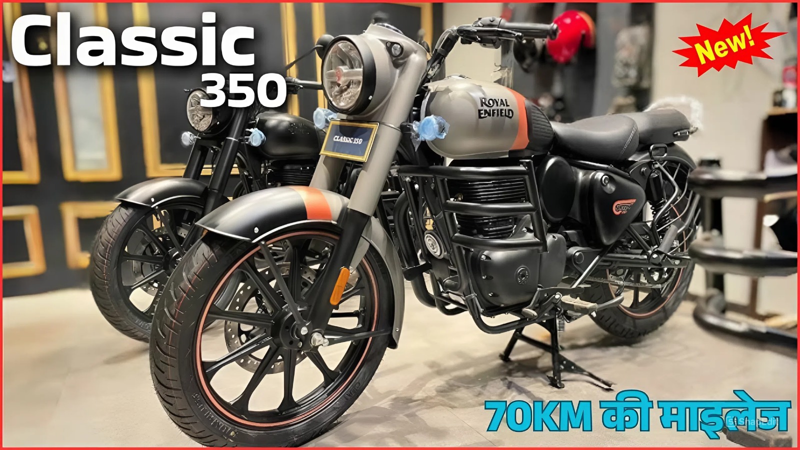 Royal Enfield Classic 350 New Model